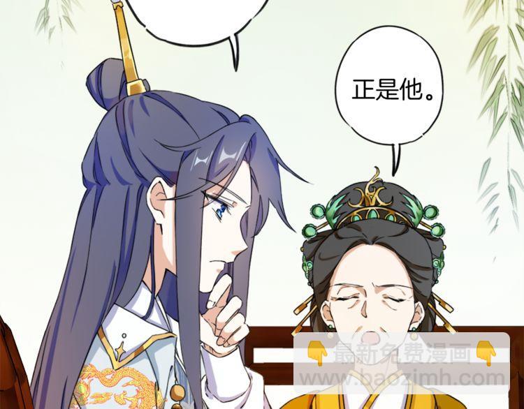 第1话 太子选妃68