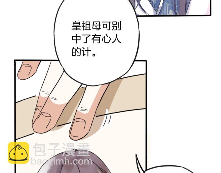 第1话 太子选妃71