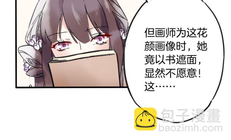第1话 太子选妃72
