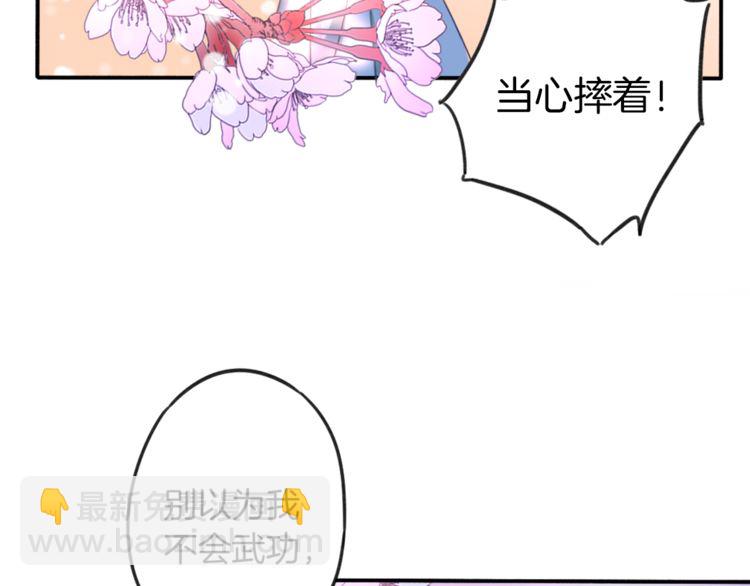 第1话 太子选妃82