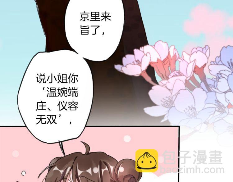 第1话 太子选妃87