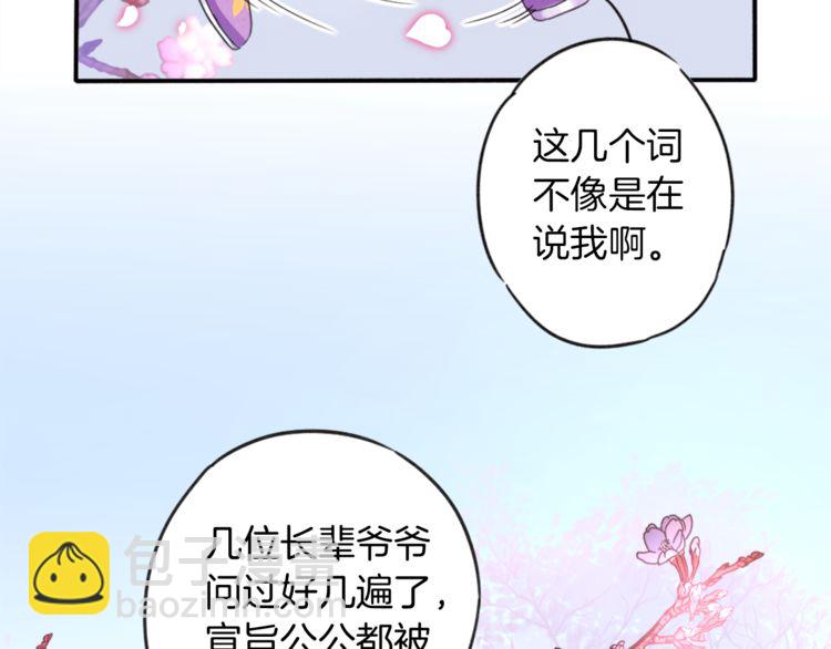 第1话 太子选妃89