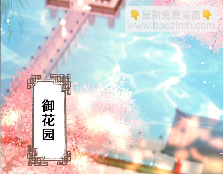 第1话 太子选妃9