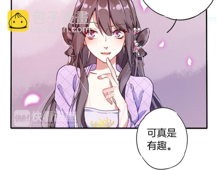 第1话 太子选妃92