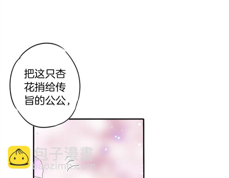 第1话 太子选妃93