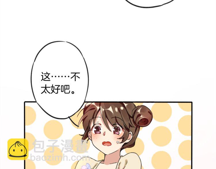 第1话 太子选妃95