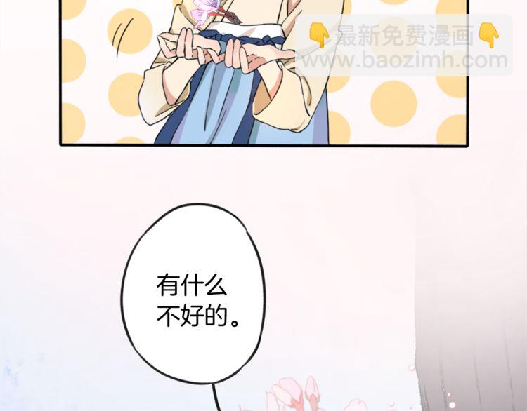 第1话 太子选妃96