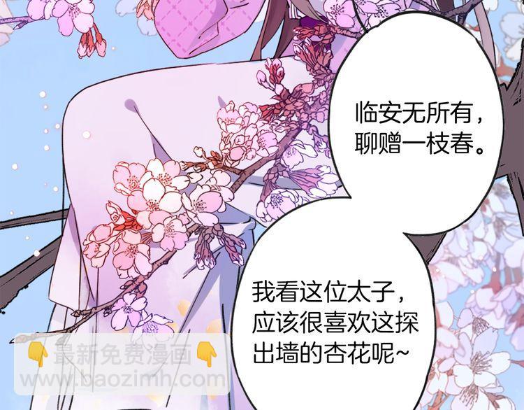 第1话 太子选妃98