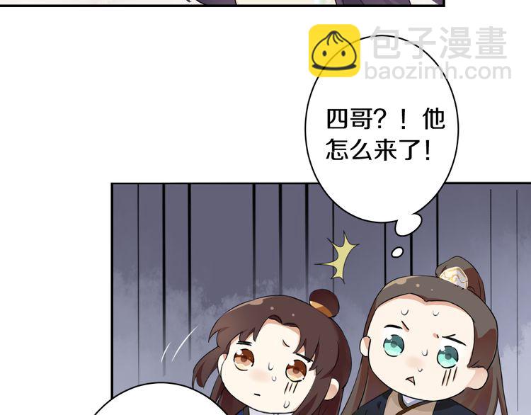 第7话 两大美男对峙！8