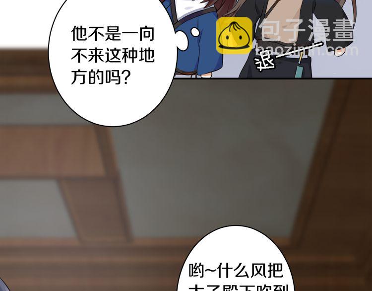 第7话 两大美男对峙！9