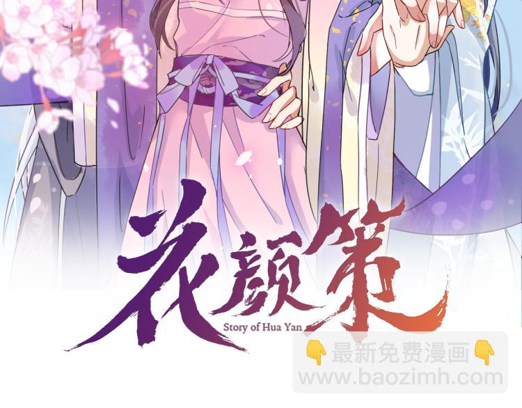 第11话 同榻而眠1