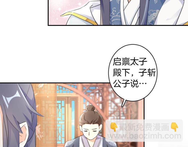 第11话 同榻而眠17