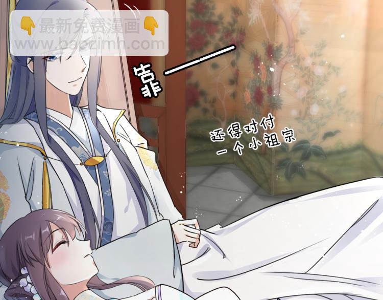第11话 同榻而眠29