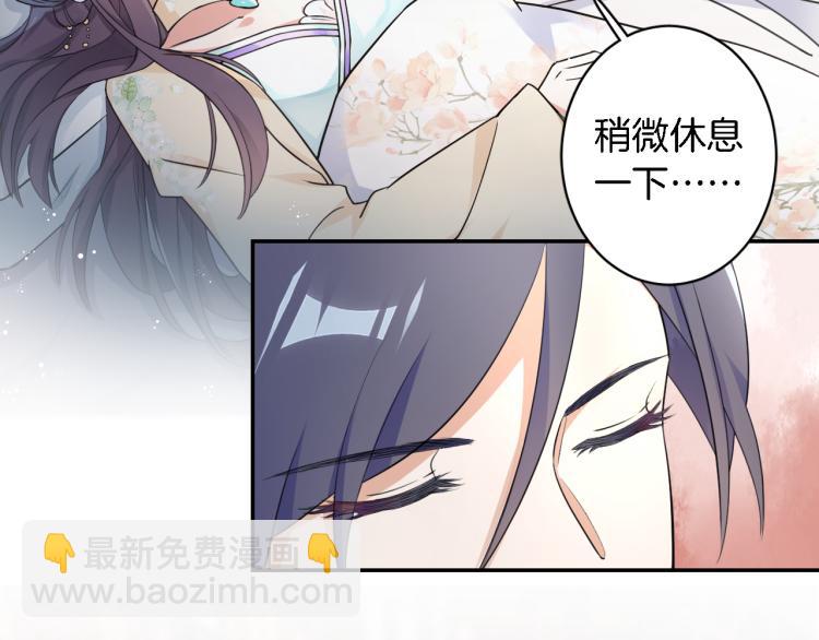 第11话 同榻而眠30