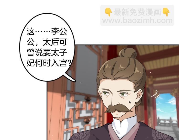 第11话 同榻而眠36