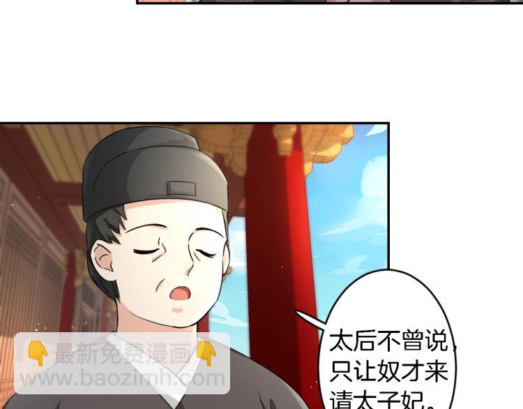 第11话 同榻而眠37