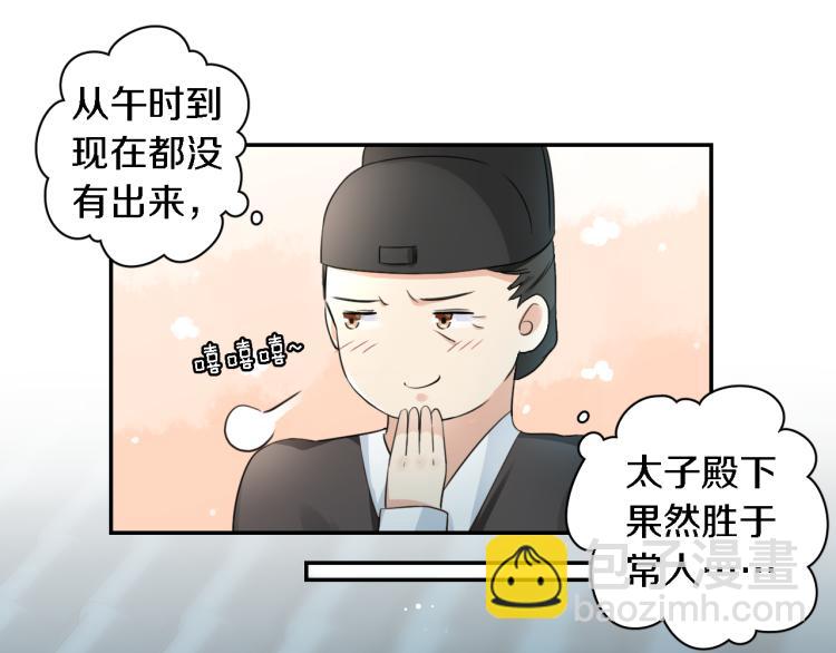 第11话 同榻而眠47