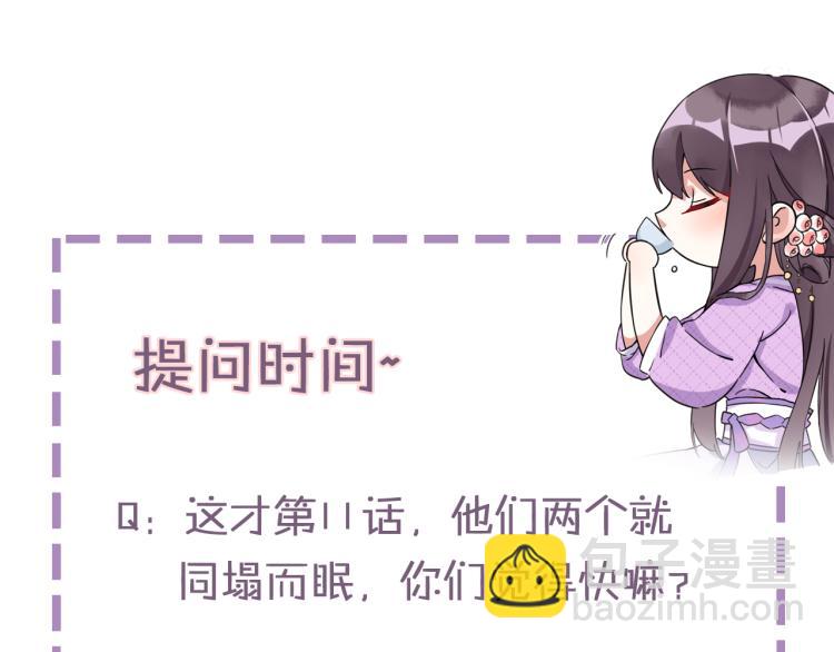 第11话 同榻而眠73