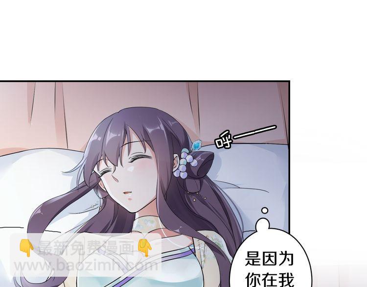 第11话 同塌而眠6