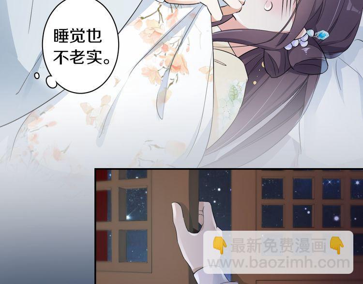 第11话 同塌而眠8
