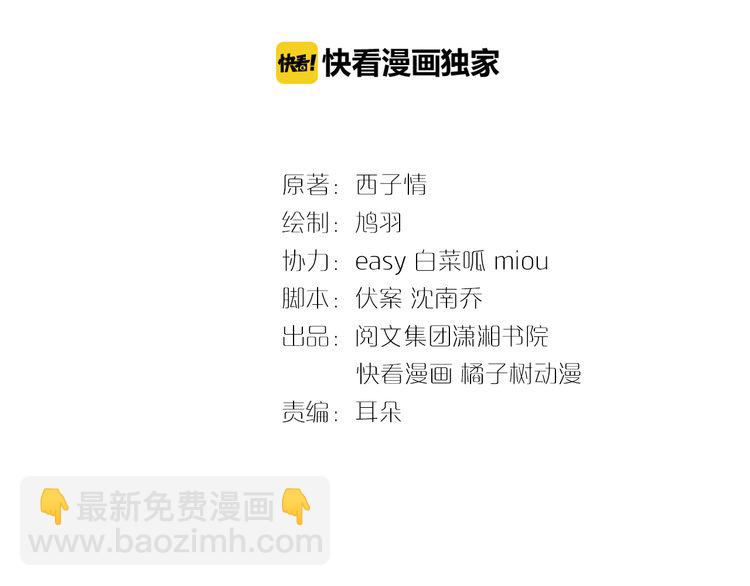 第12话 我的太子妃果然不一般2