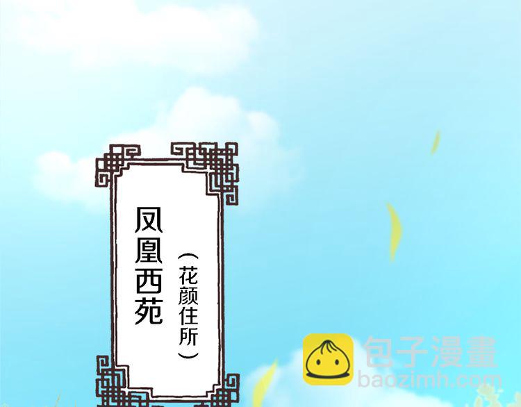 第12话 我的太子妃果然不一般4
