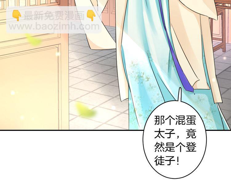 第12话 我的太子妃果然不一般8