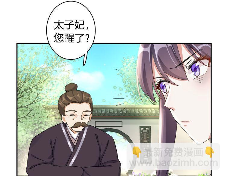 第12话 我的太子妃果然不一般9