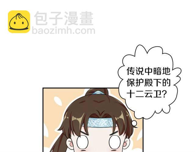 第15话 醉了红颜28