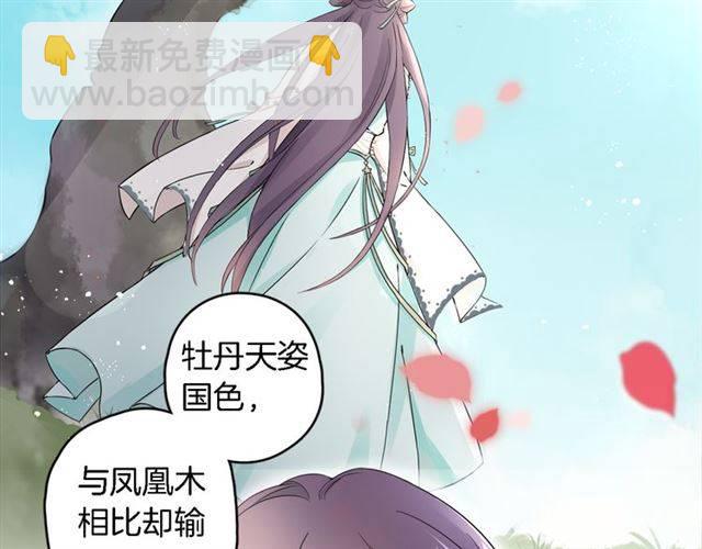 第15话 醉了红颜38