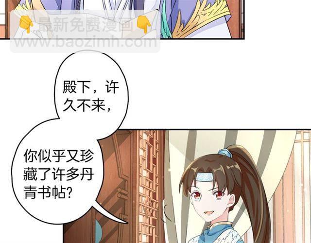 第15话 醉了红颜7