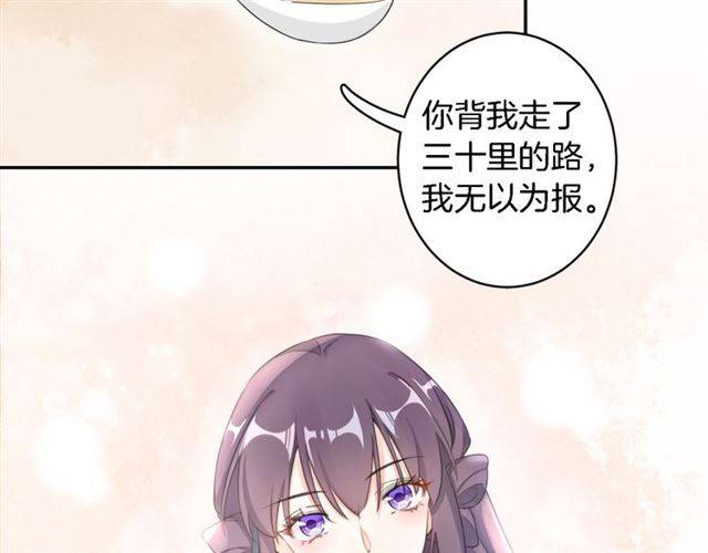 第19话 我想要嫁给的人10