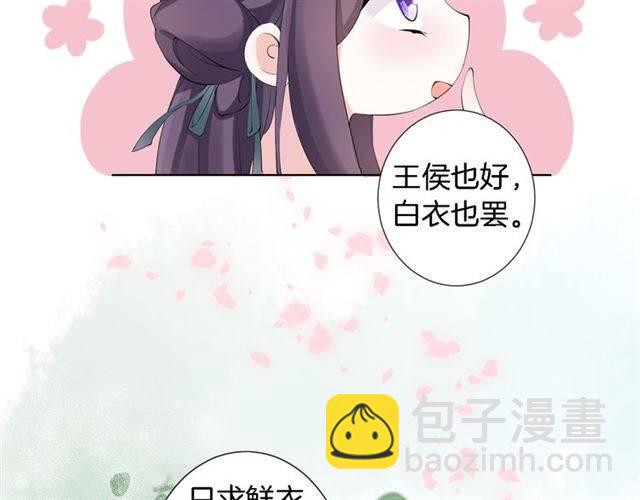 第19话 我想要嫁给的人42
