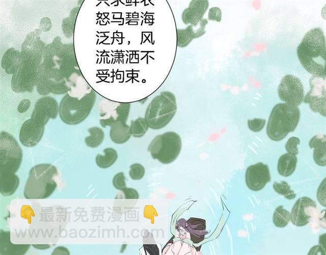 第19话 我想要嫁给的人43