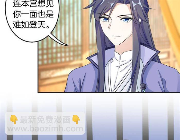 第23话 与书离公子的姻缘12
