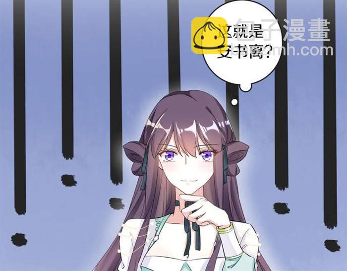 第23话 与书离公子的姻缘13