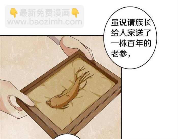 第23话 与书离公子的姻缘15