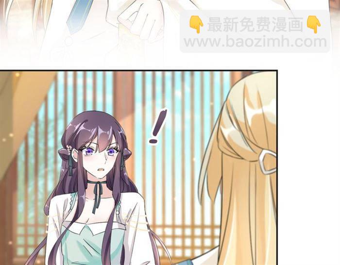 第23话 与书离公子的姻缘19
