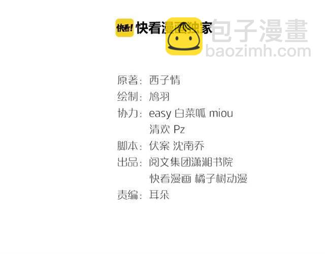 第23话 与书离公子的姻缘2
