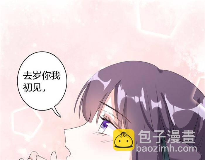 第23话 与书离公子的姻缘23