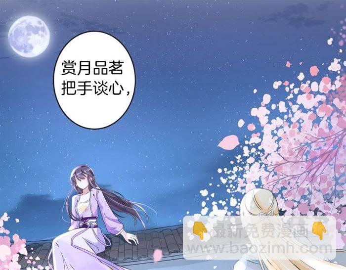 第23话 与书离公子的姻缘25