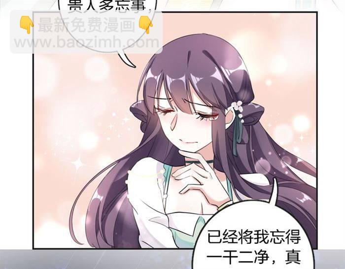 第23话 与书离公子的姻缘32