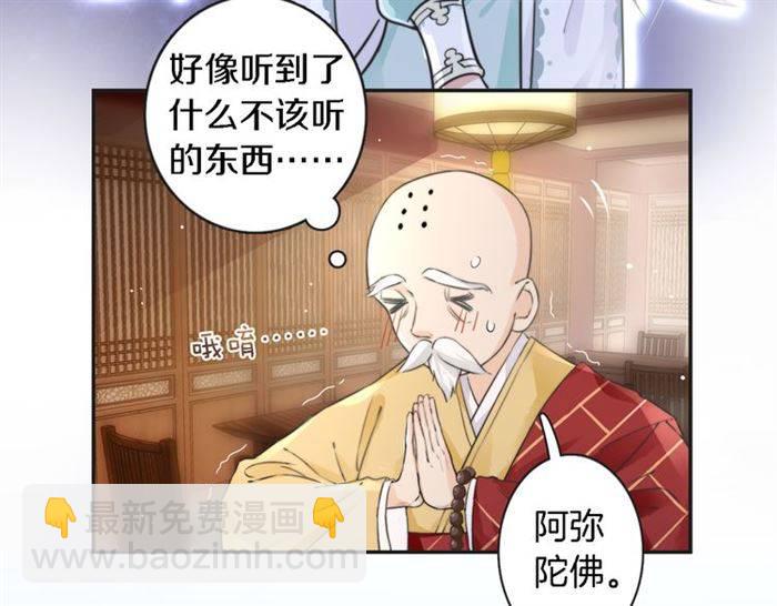 第23话 与书离公子的姻缘35