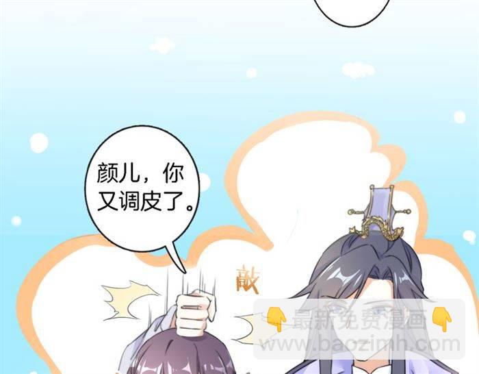 第23话 与书离公子的姻缘36