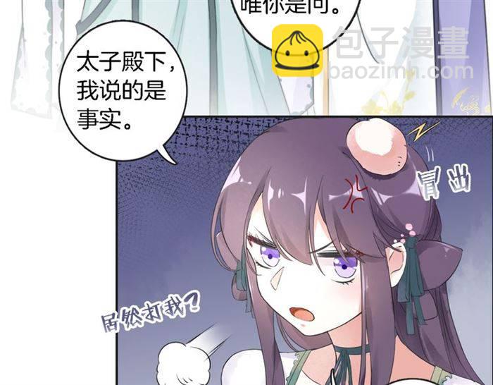 第23话 与书离公子的姻缘38