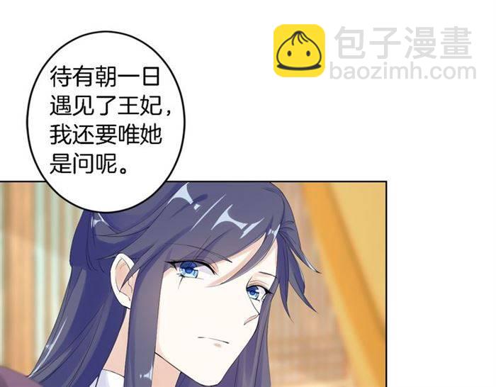 第23话 与书离公子的姻缘40