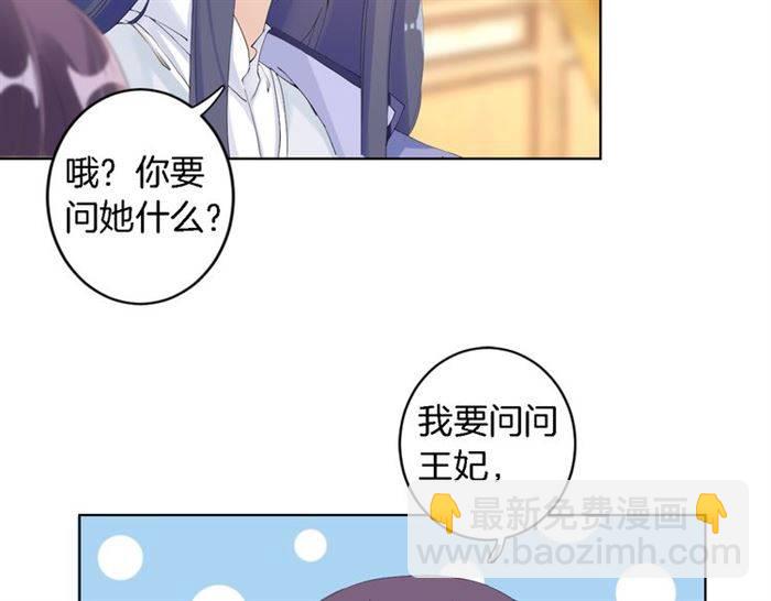 第23话 与书离公子的姻缘41
