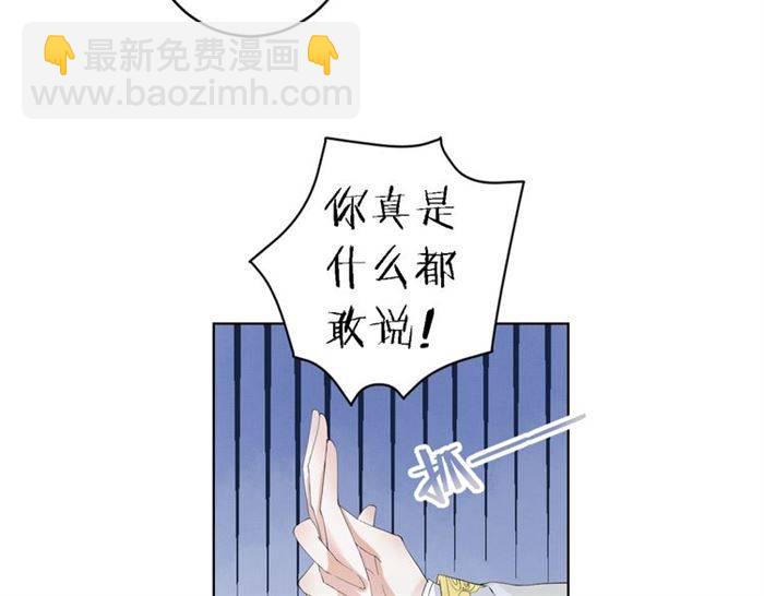 第23话 与书离公子的姻缘43