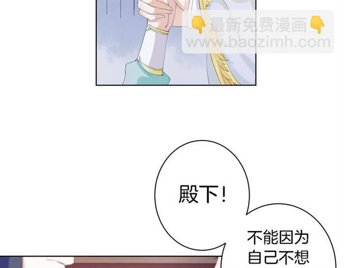 第23话 与书离公子的姻缘44