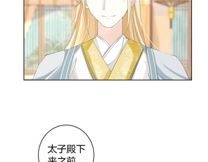 第23话 与书离公子的姻缘48